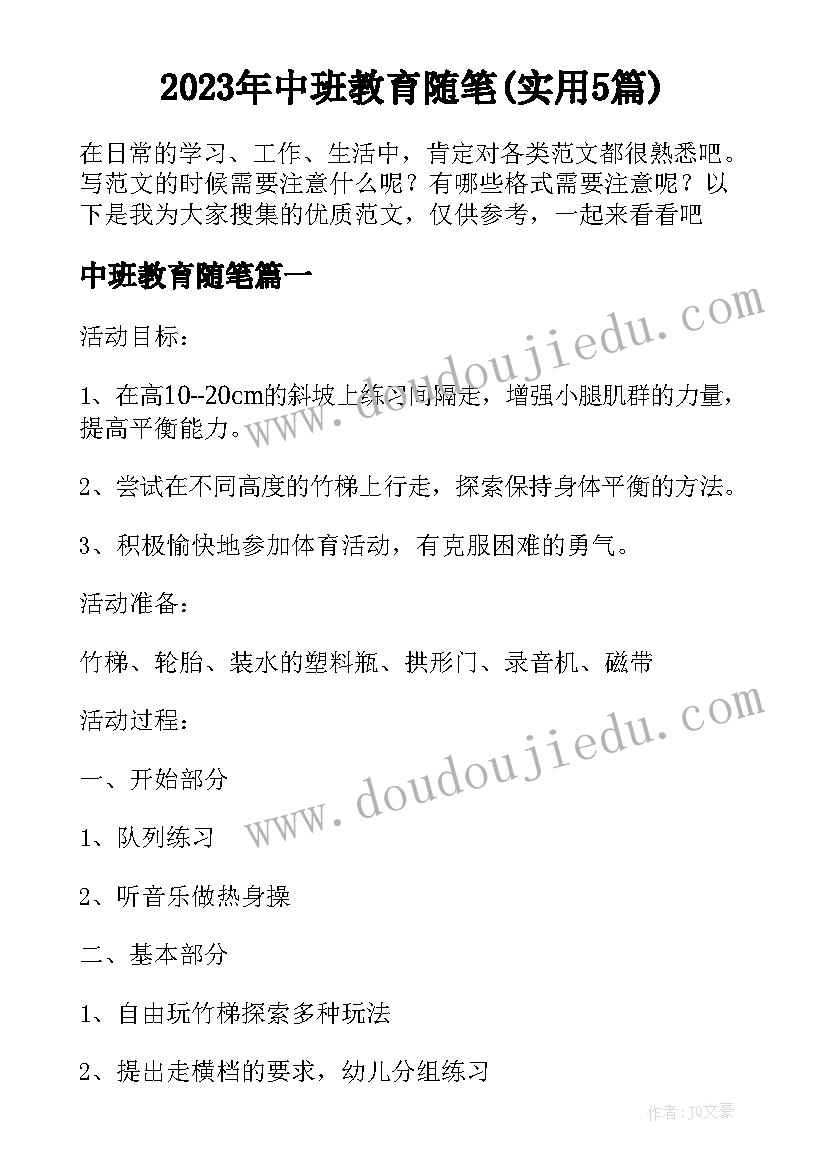 2023年共建绿色校园 共建绿色校园演讲稿(汇总5篇)