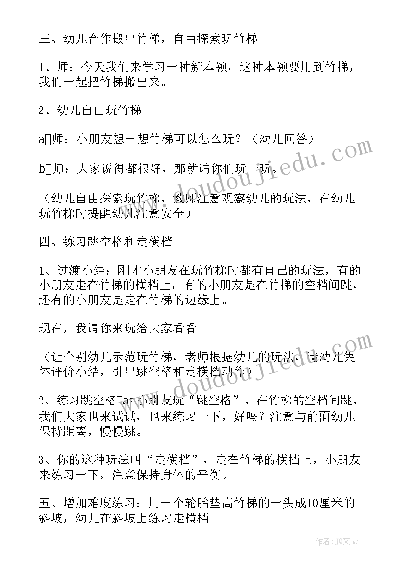 2023年共建绿色校园 共建绿色校园演讲稿(汇总5篇)