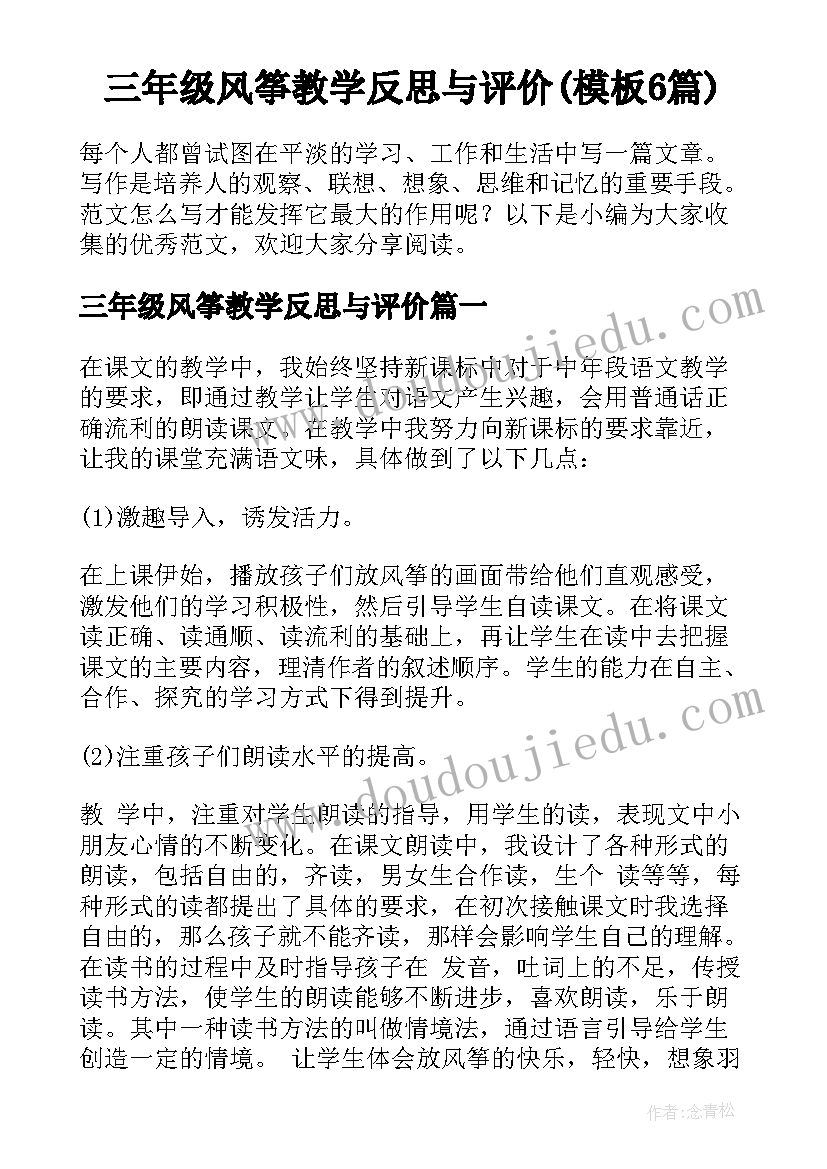 2023年开展感受自然活动的方案 玩转自然角里的数学的活动方案(优质6篇)