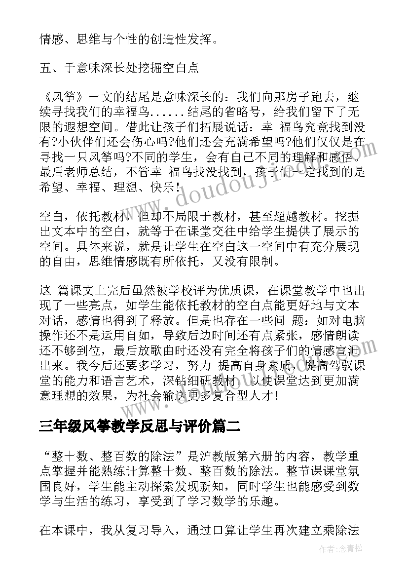 2023年开展感受自然活动的方案 玩转自然角里的数学的活动方案(优质6篇)