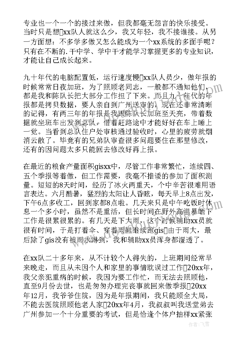 献血事迹报告会演讲稿(实用5篇)