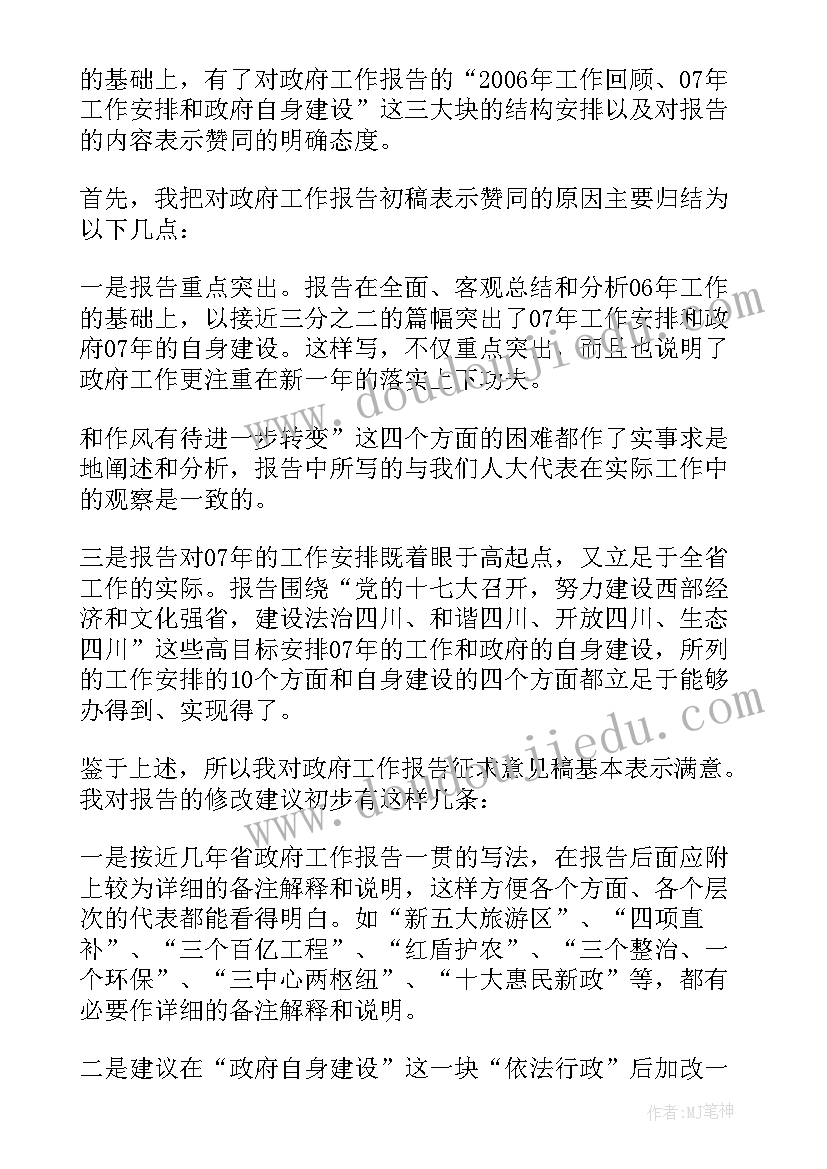 建议报告书(精选9篇)