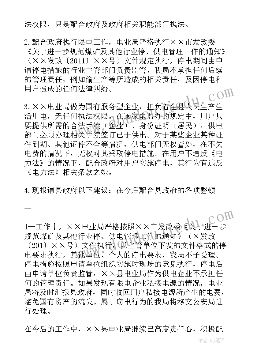 建议报告书(精选9篇)