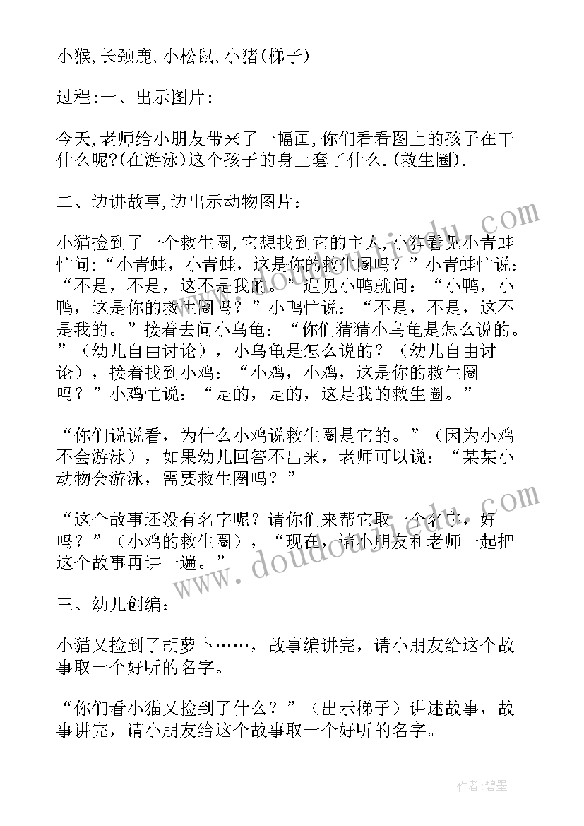 2023年幼儿园小班开放家长半日活动通知内容 幼儿园小班半日家长开放日活动方案(精选5篇)