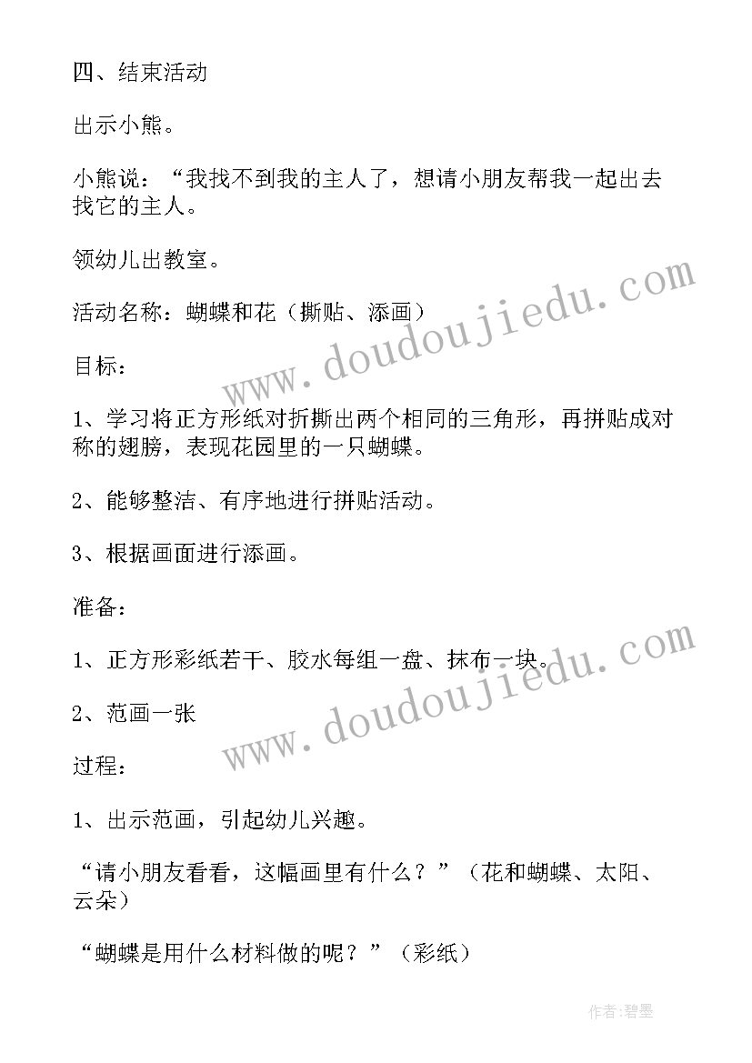 2023年幼儿园小班开放家长半日活动通知内容 幼儿园小班半日家长开放日活动方案(精选5篇)