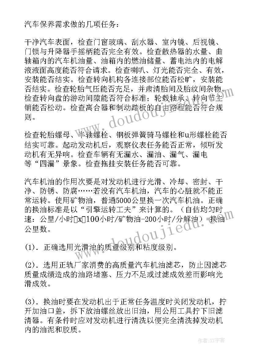 2023年检测维修报告单(汇总5篇)