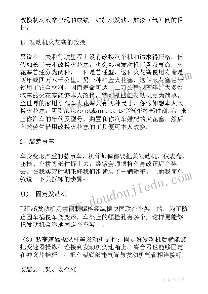 2023年检测维修报告单(汇总5篇)