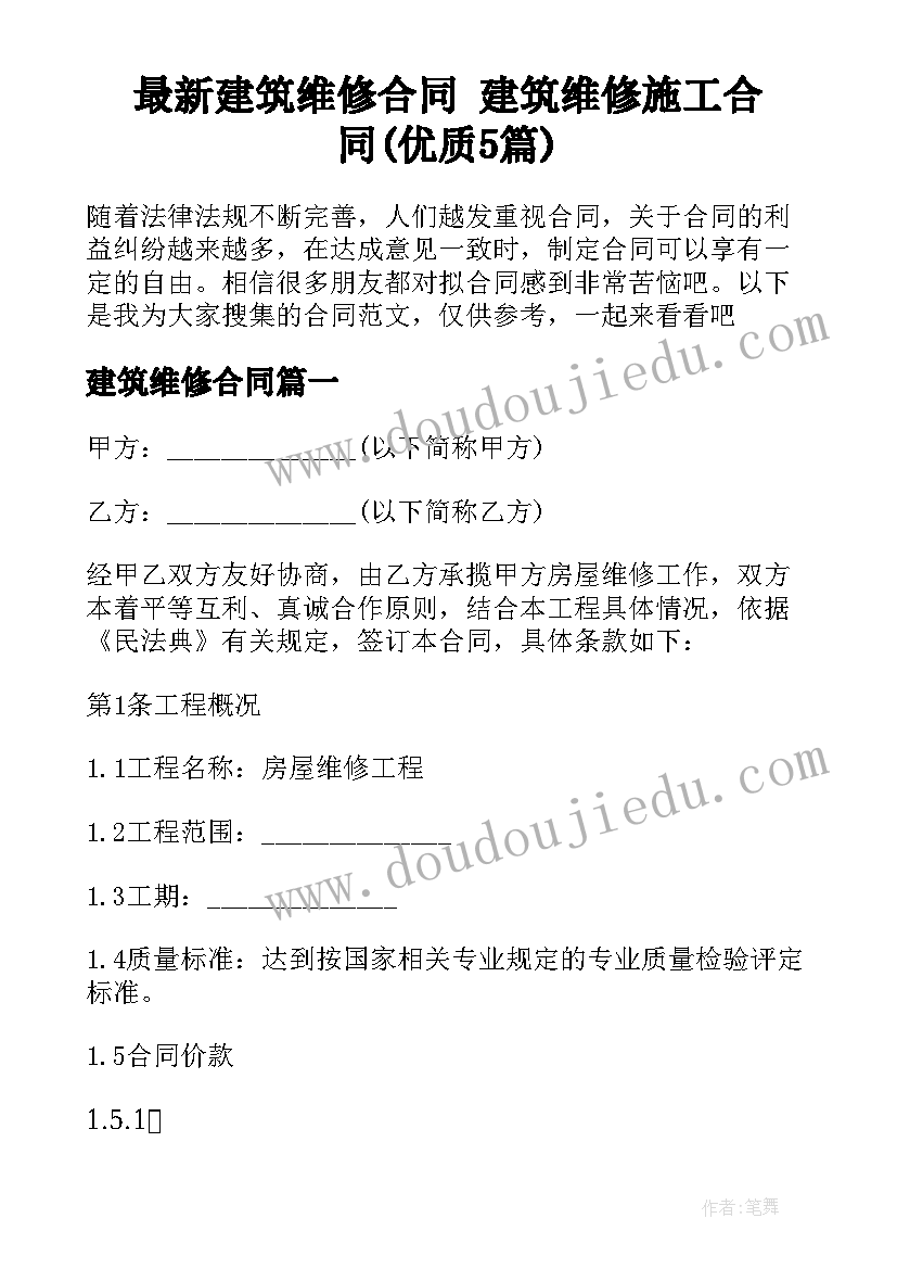 2023年二年级数学第六单元教学反思总结(大全5篇)