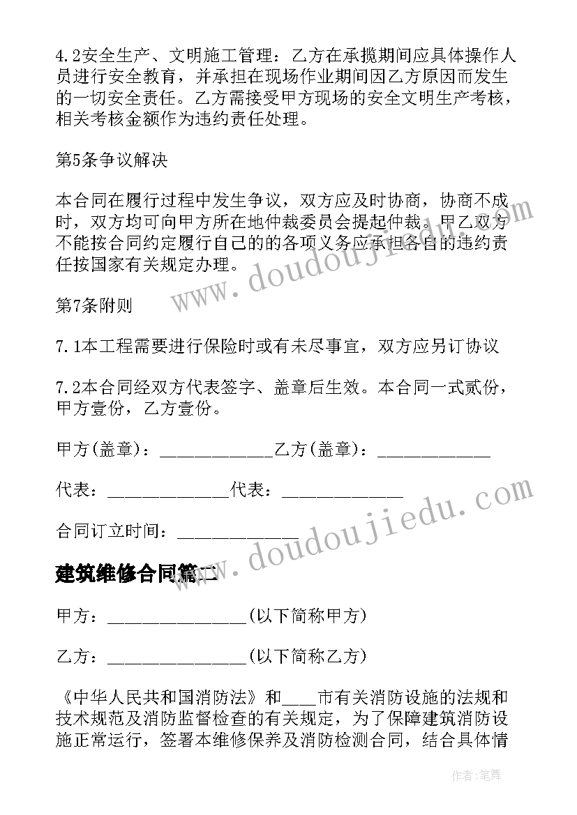 2023年二年级数学第六单元教学反思总结(大全5篇)