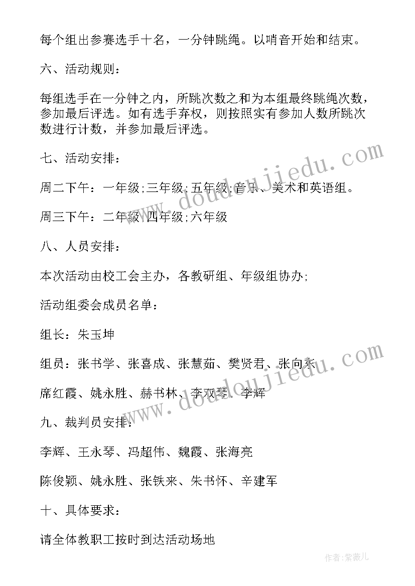 最新迎春节工会教职工活动方案 教职工迎新年·庆元旦工会活动方案(通用5篇)