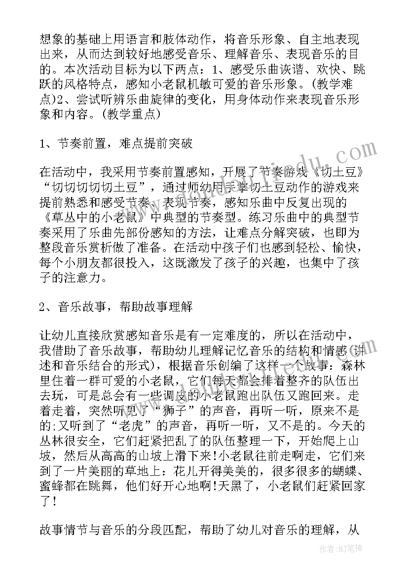 2023年幼儿园美丽的花的教学反思(大全9篇)