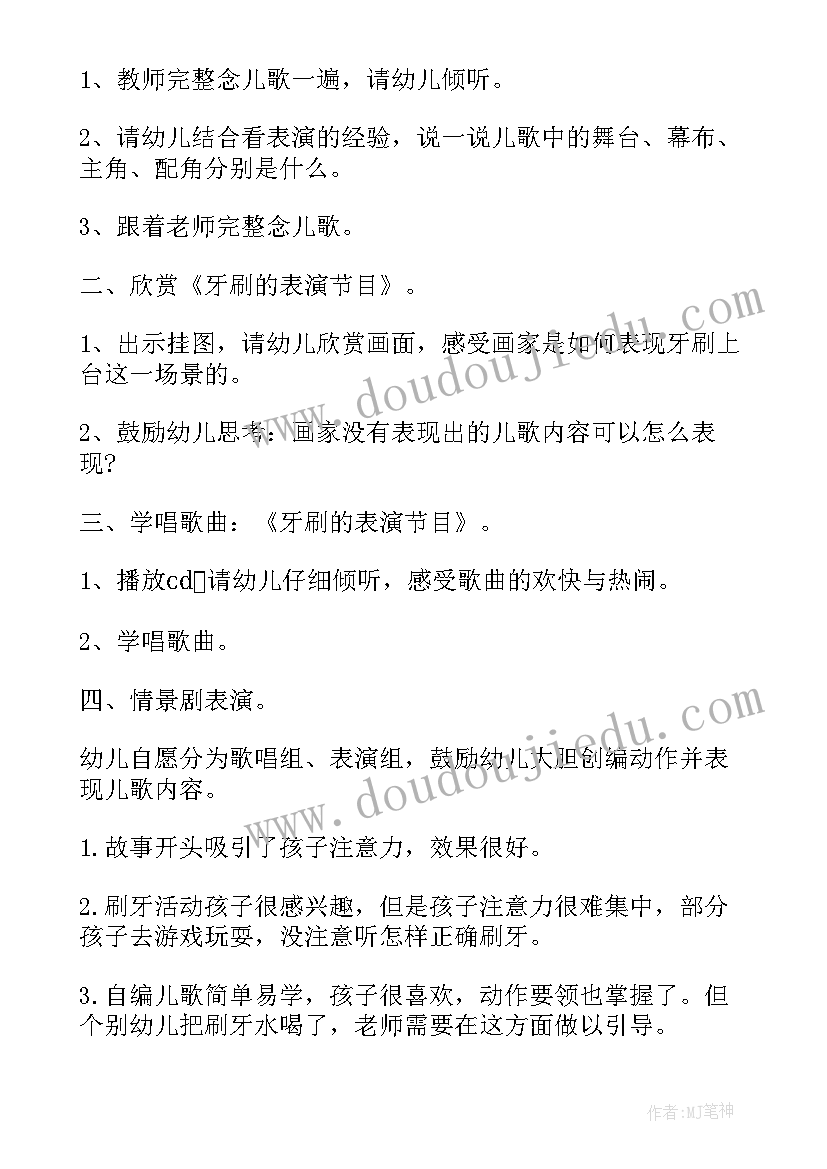 2023年幼儿园美丽的花的教学反思(大全9篇)