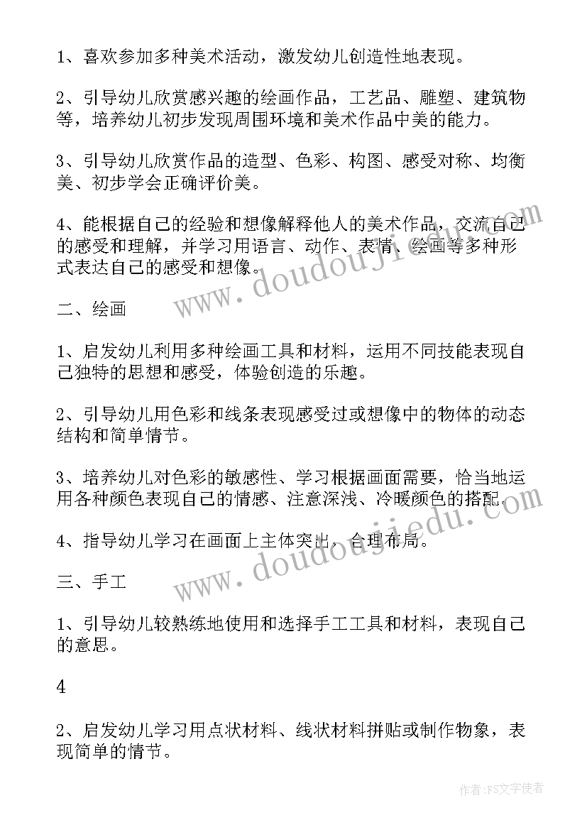 最新幼儿园大班十周计划表 秋季幼儿园大班工作计划(模板5篇)