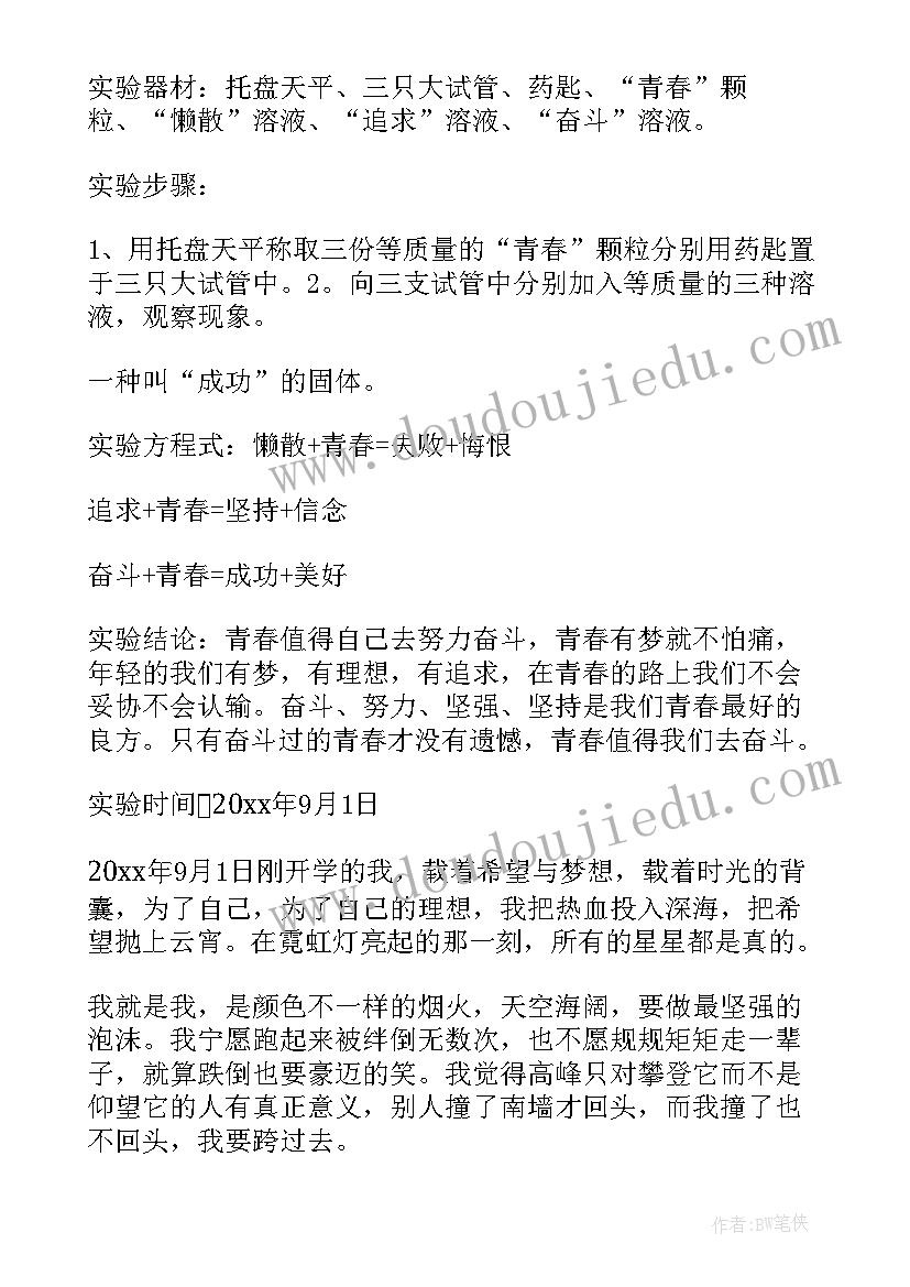 2023年热声发动机实验报告(精选8篇)