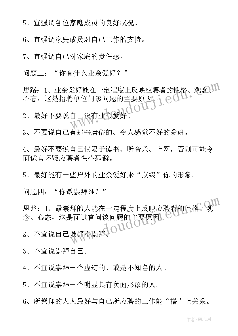 2023年医院应聘简单自我介绍(实用5篇)