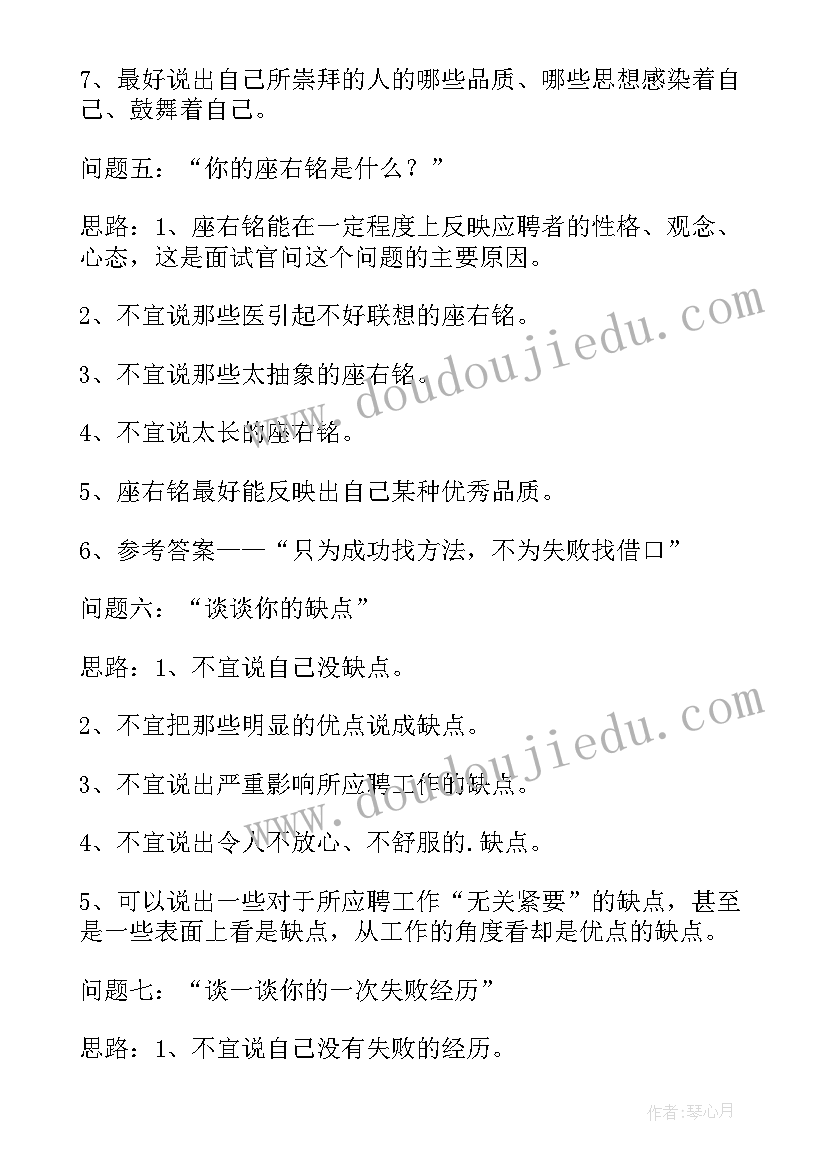 2023年医院应聘简单自我介绍(实用5篇)