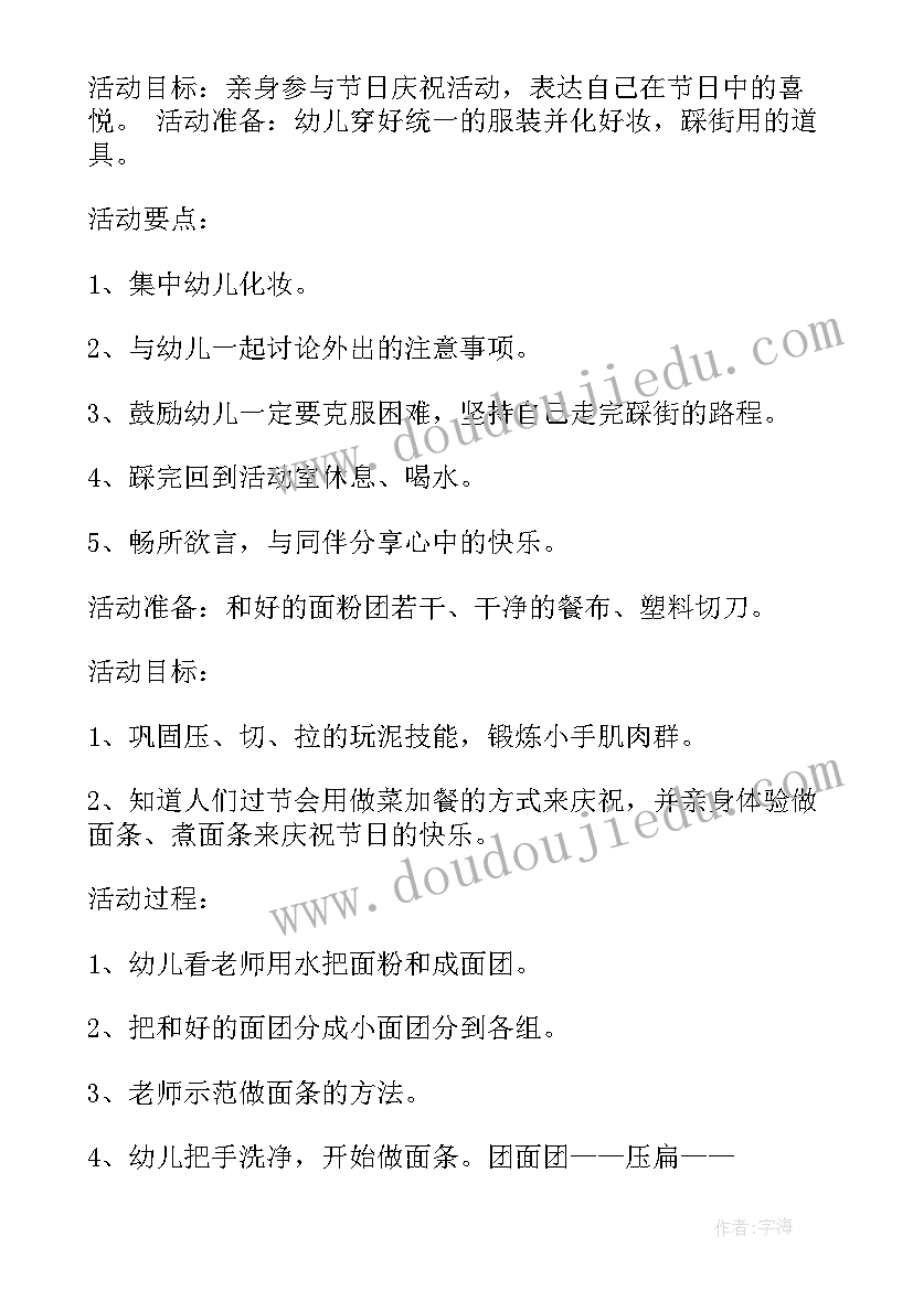 最新单位迎新年活动方案 单位迎新春活动方案(汇总8篇)