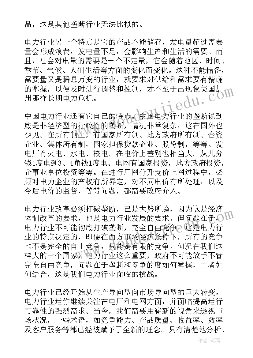 系统的设计 ERP应收款管理系统实验报告(通用5篇)