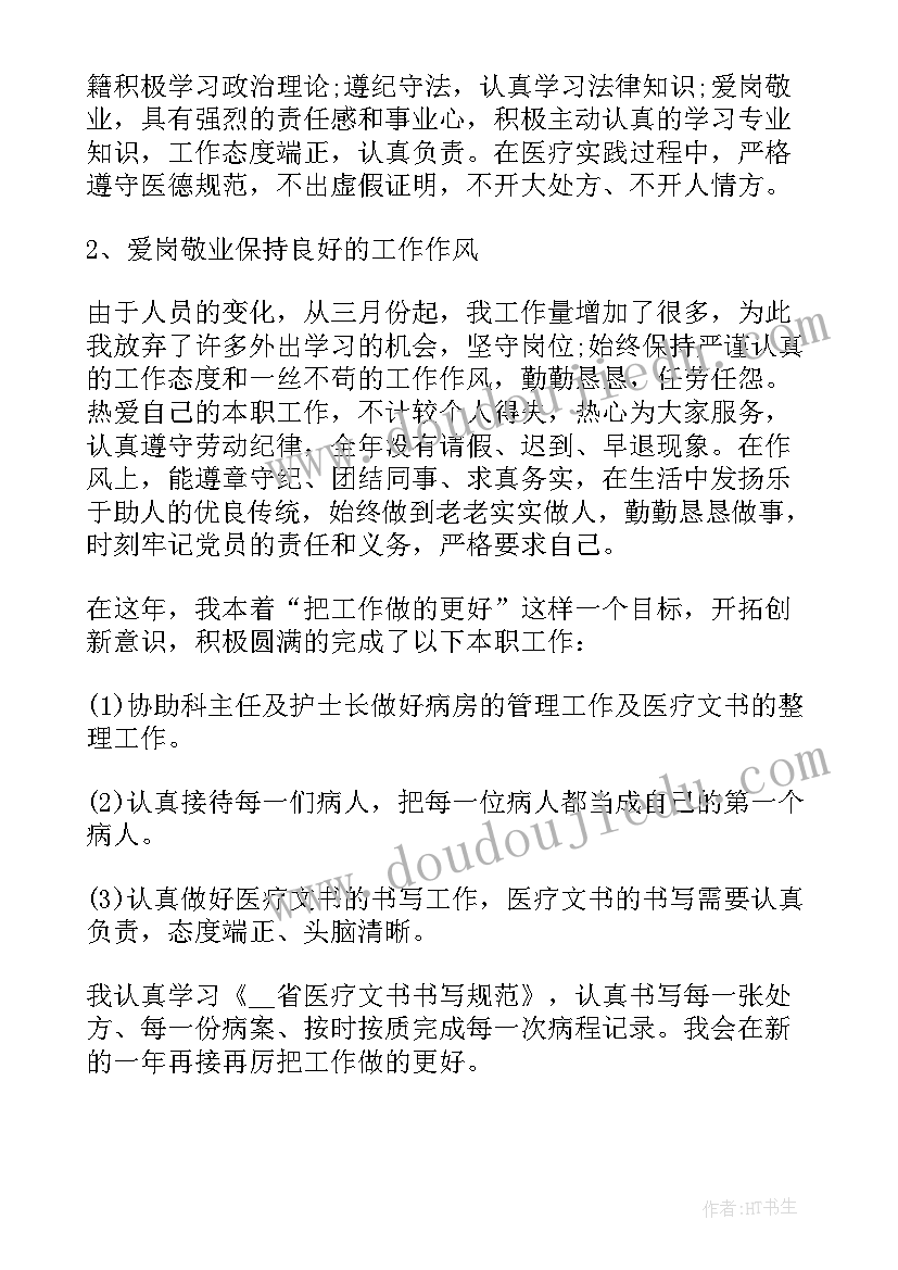 2023年晋升副高职称专题报告需要在网上检索吗 医生晋升副高职称述职报告(汇总5篇)