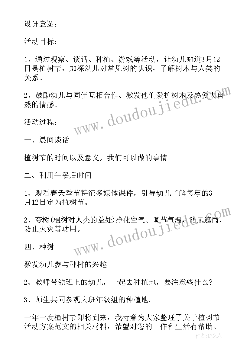 2023年室内寻宝游戏活动方案(实用5篇)