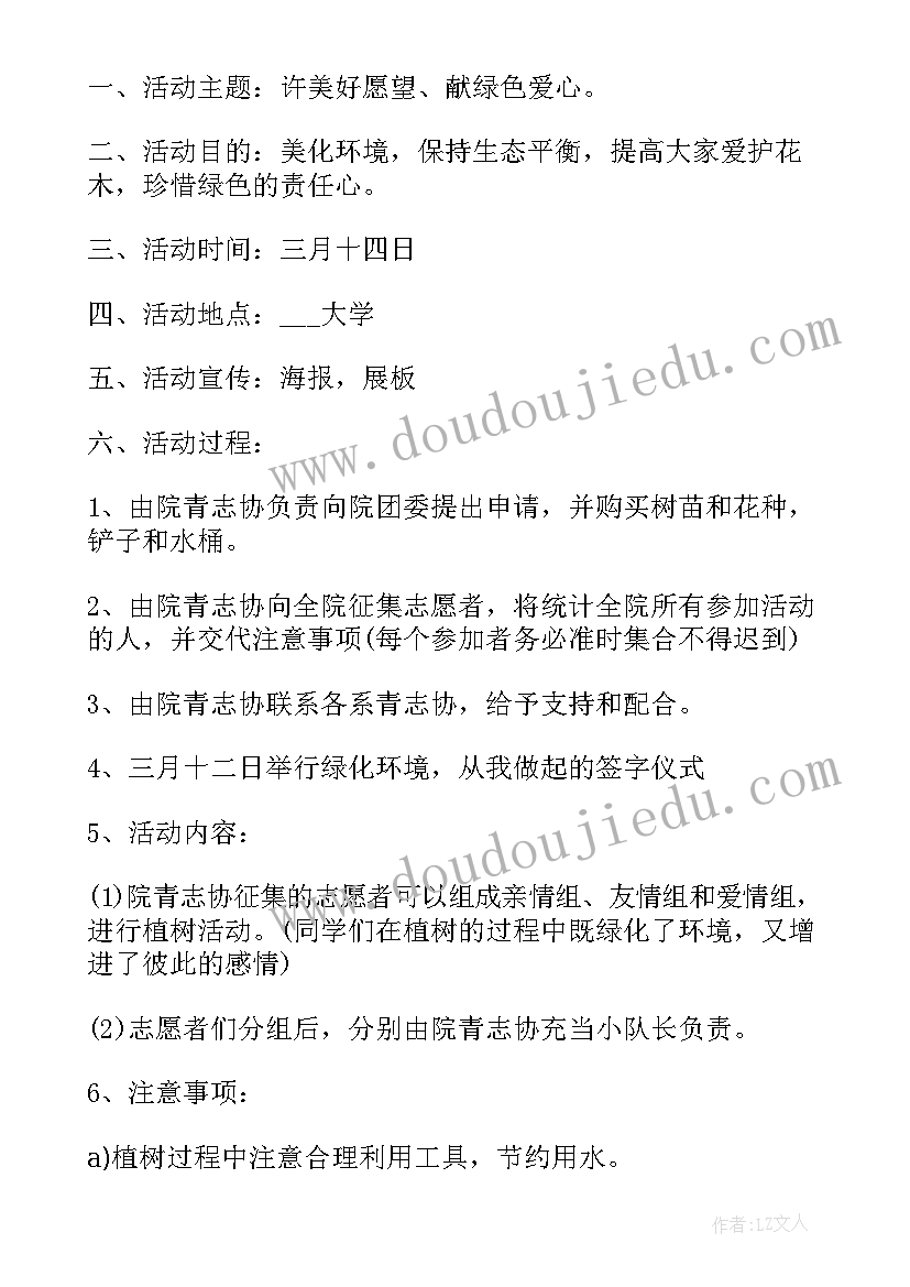 2023年室内寻宝游戏活动方案(实用5篇)