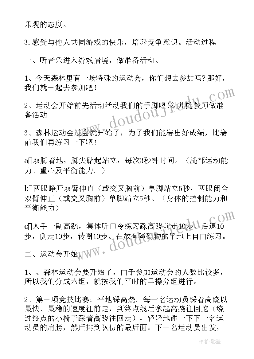 最新大班科学活动有趣的平衡教案反思(通用5篇)