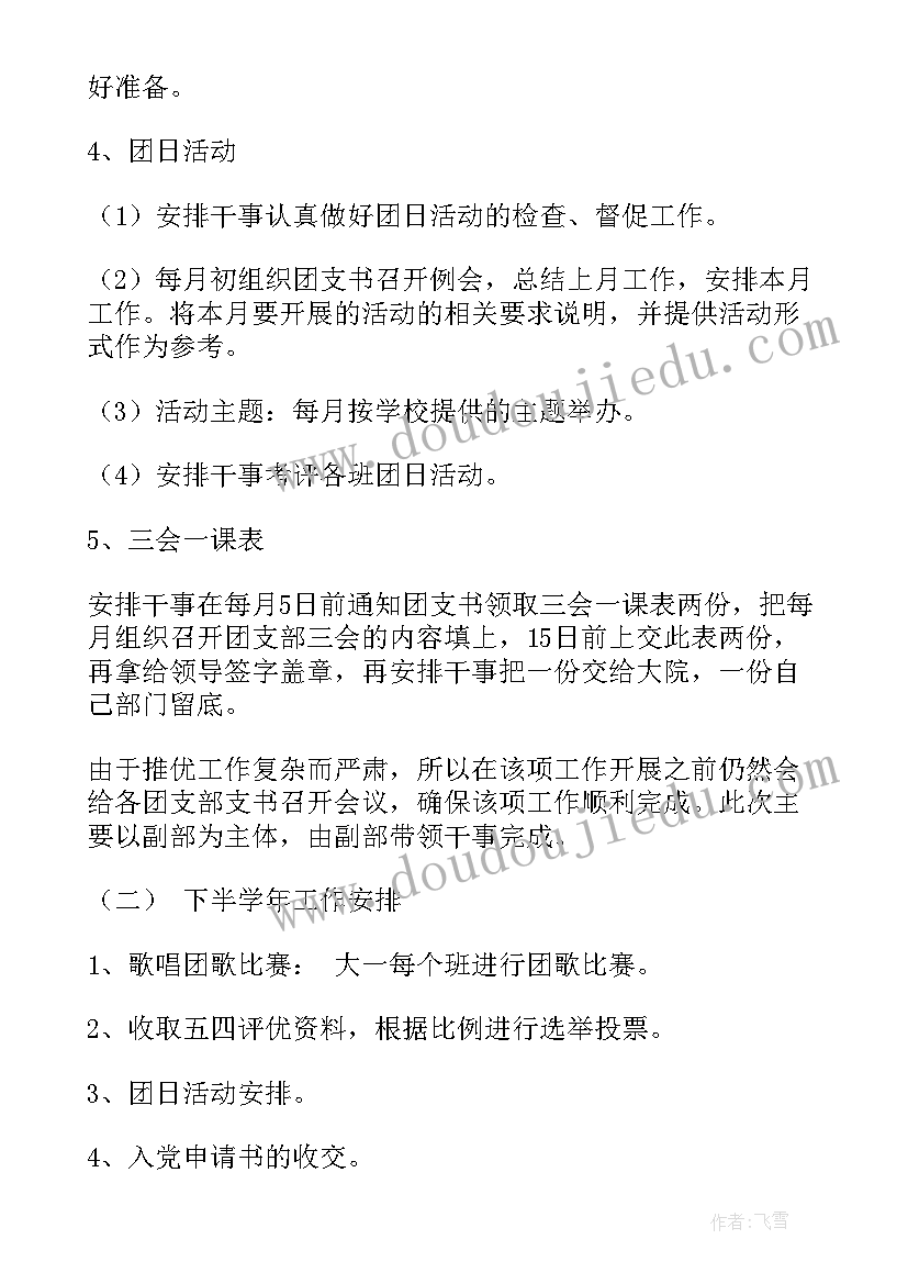 社团礼仪部部门介绍 社团组织部部长竞选演讲稿(优秀5篇)