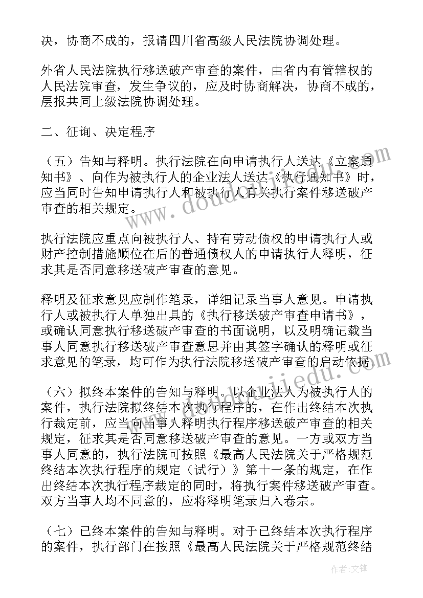 2023年刑事案件工作汇报(模板5篇)