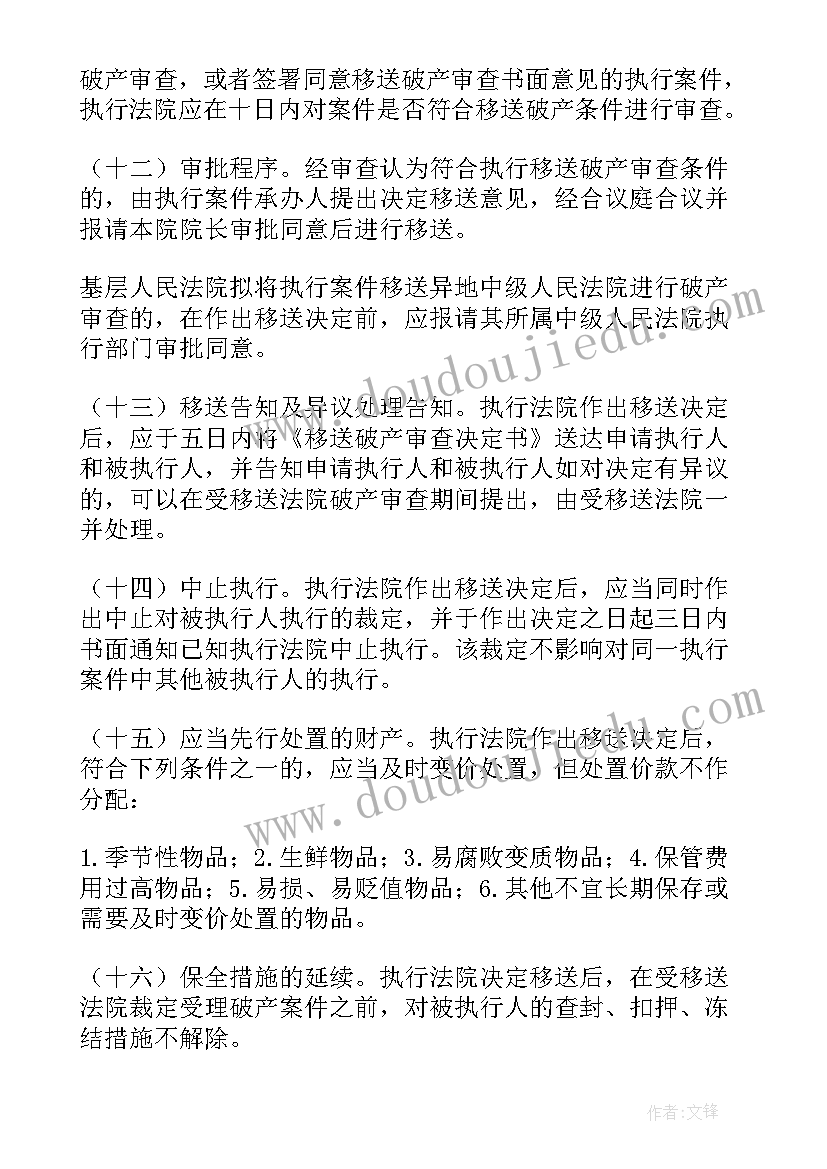 2023年刑事案件工作汇报(模板5篇)