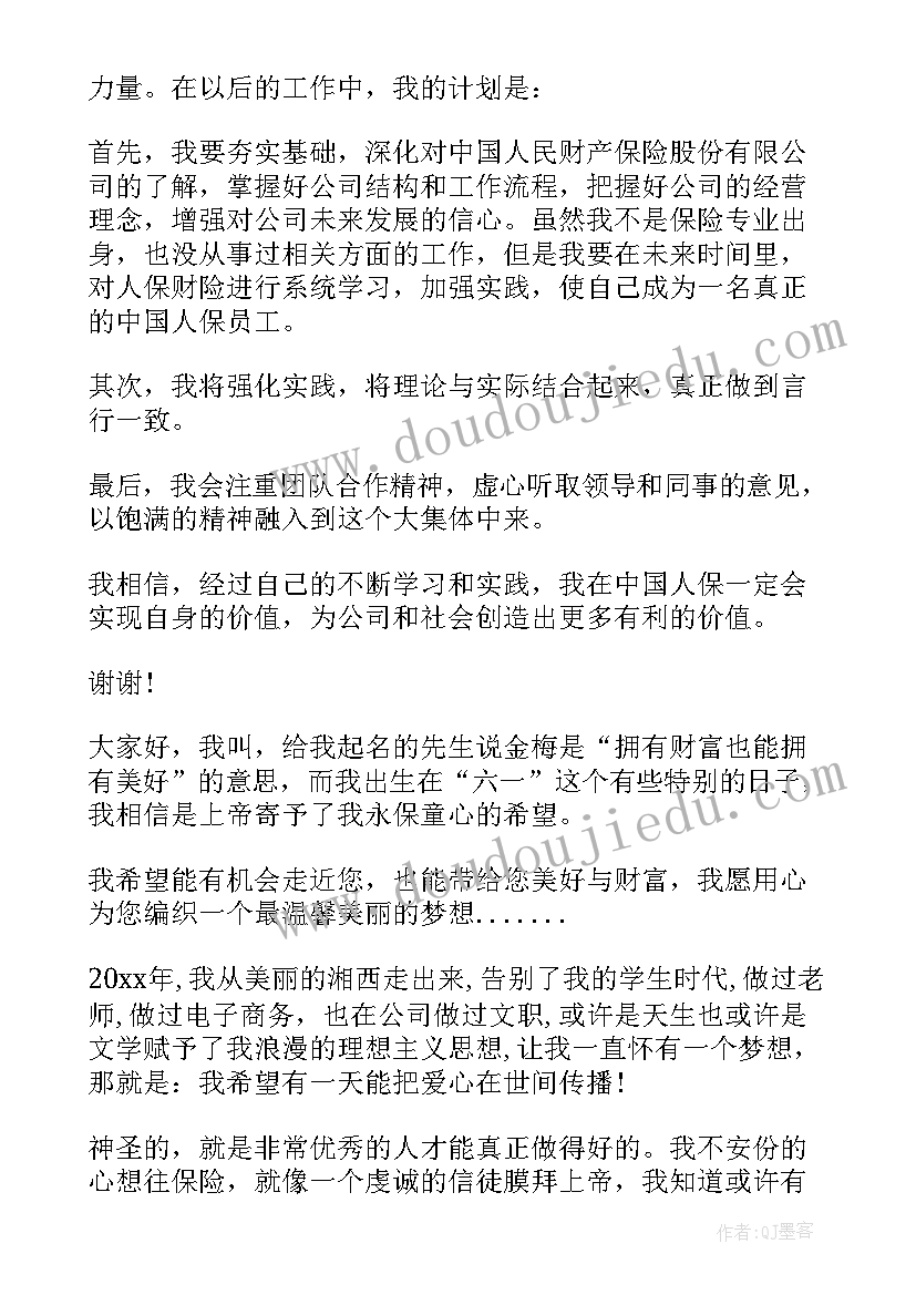 2023年销售人员面试自我介绍英语(优秀8篇)