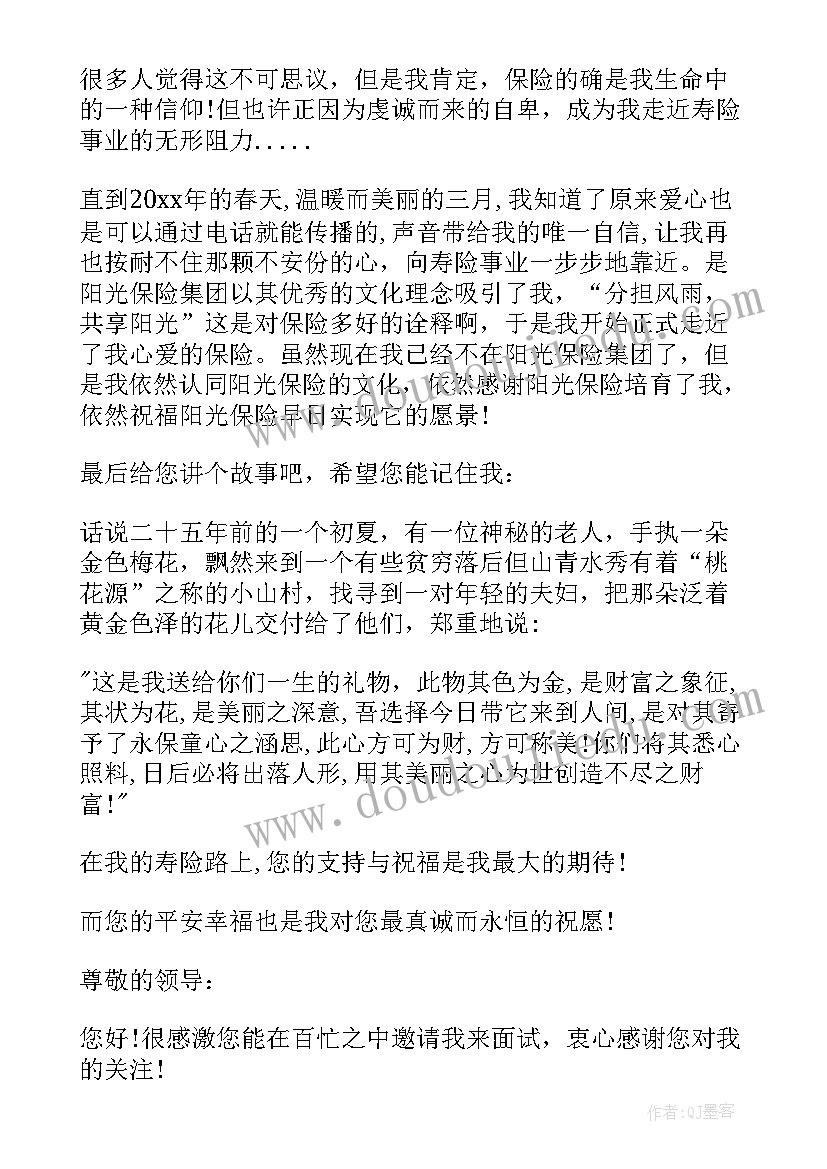 2023年销售人员面试自我介绍英语(优秀8篇)