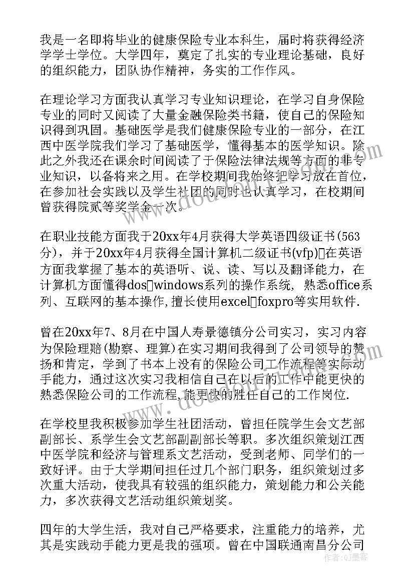 2023年销售人员面试自我介绍英语(优秀8篇)