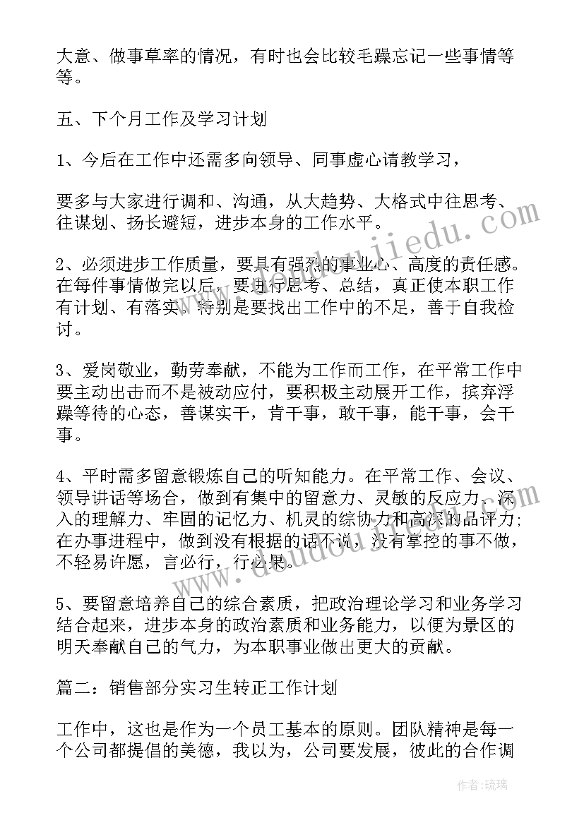 公安五四青年节座谈会发言稿(精选6篇)