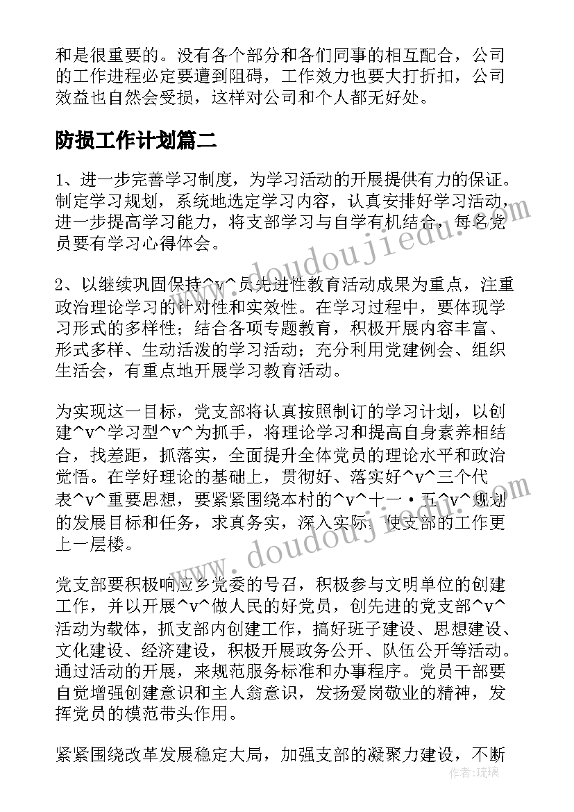 公安五四青年节座谈会发言稿(精选6篇)