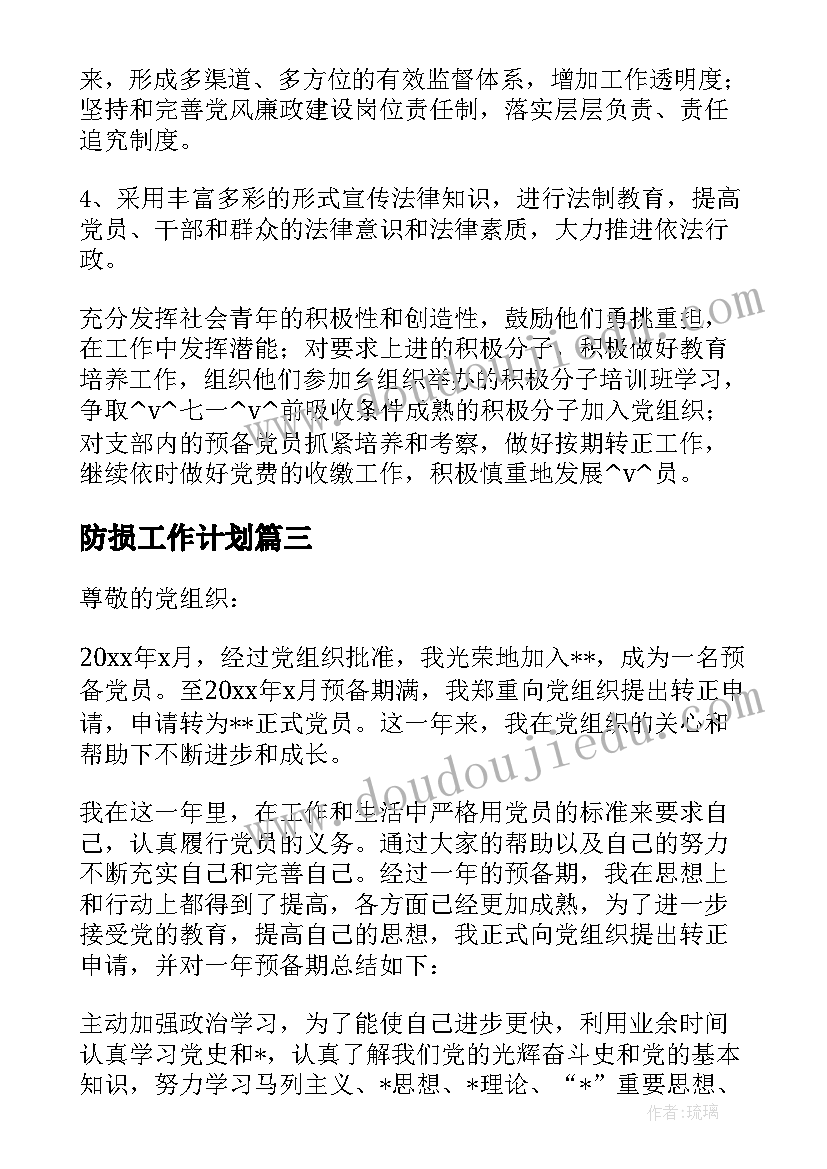 公安五四青年节座谈会发言稿(精选6篇)