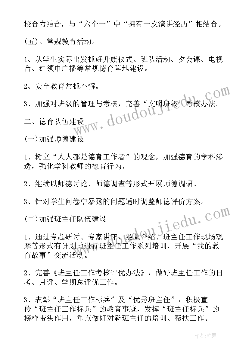 2023年校园安全大检查方案 安全生产大检查活动方案(模板5篇)