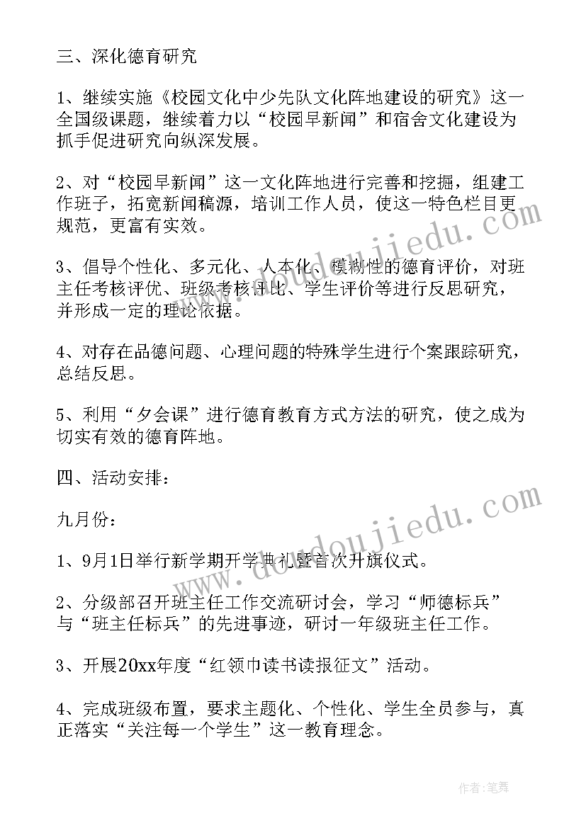 2023年校园安全大检查方案 安全生产大检查活动方案(模板5篇)