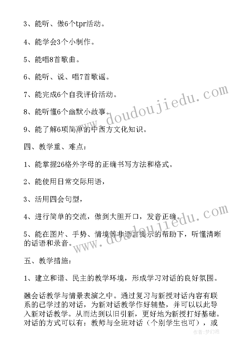 最新小学英语三年级教学计划表 小学英语三年级的教学计划(优秀5篇)