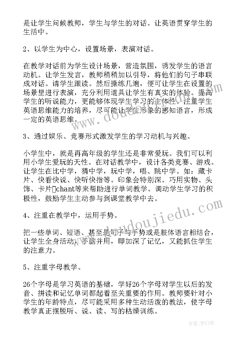 最新小学英语三年级教学计划表 小学英语三年级的教学计划(优秀5篇)