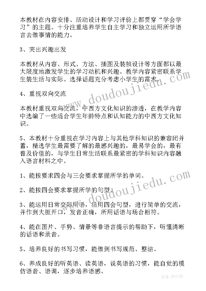 最新小学英语三年级教学计划表 小学英语三年级的教学计划(优秀5篇)