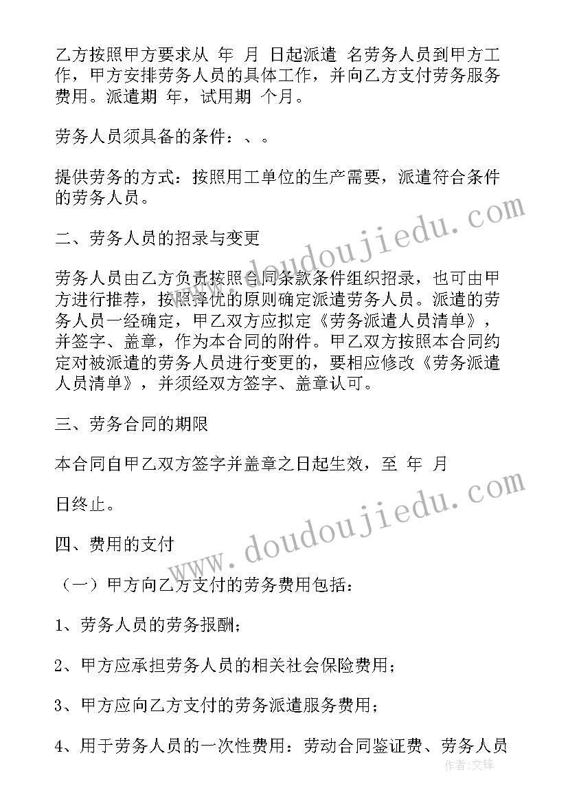 公司注销经营情况说明书 劳务派遣注销情况说明(实用10篇)