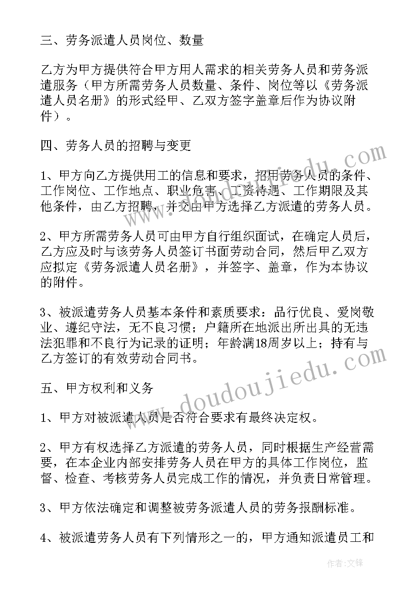 公司注销经营情况说明书 劳务派遣注销情况说明(实用10篇)