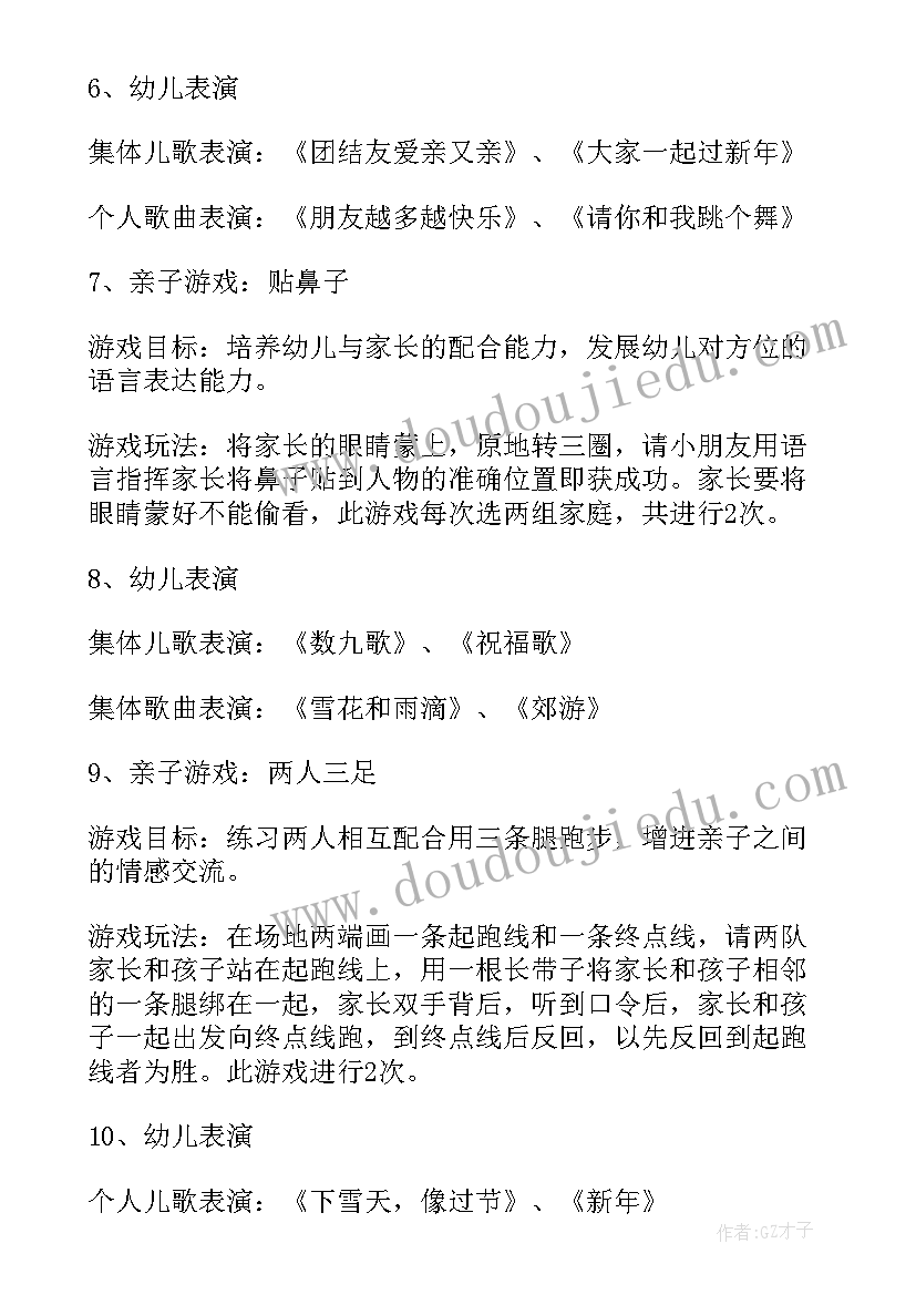 大班亲子活动 大班亲子活动方案亲子活动方案(大全7篇)