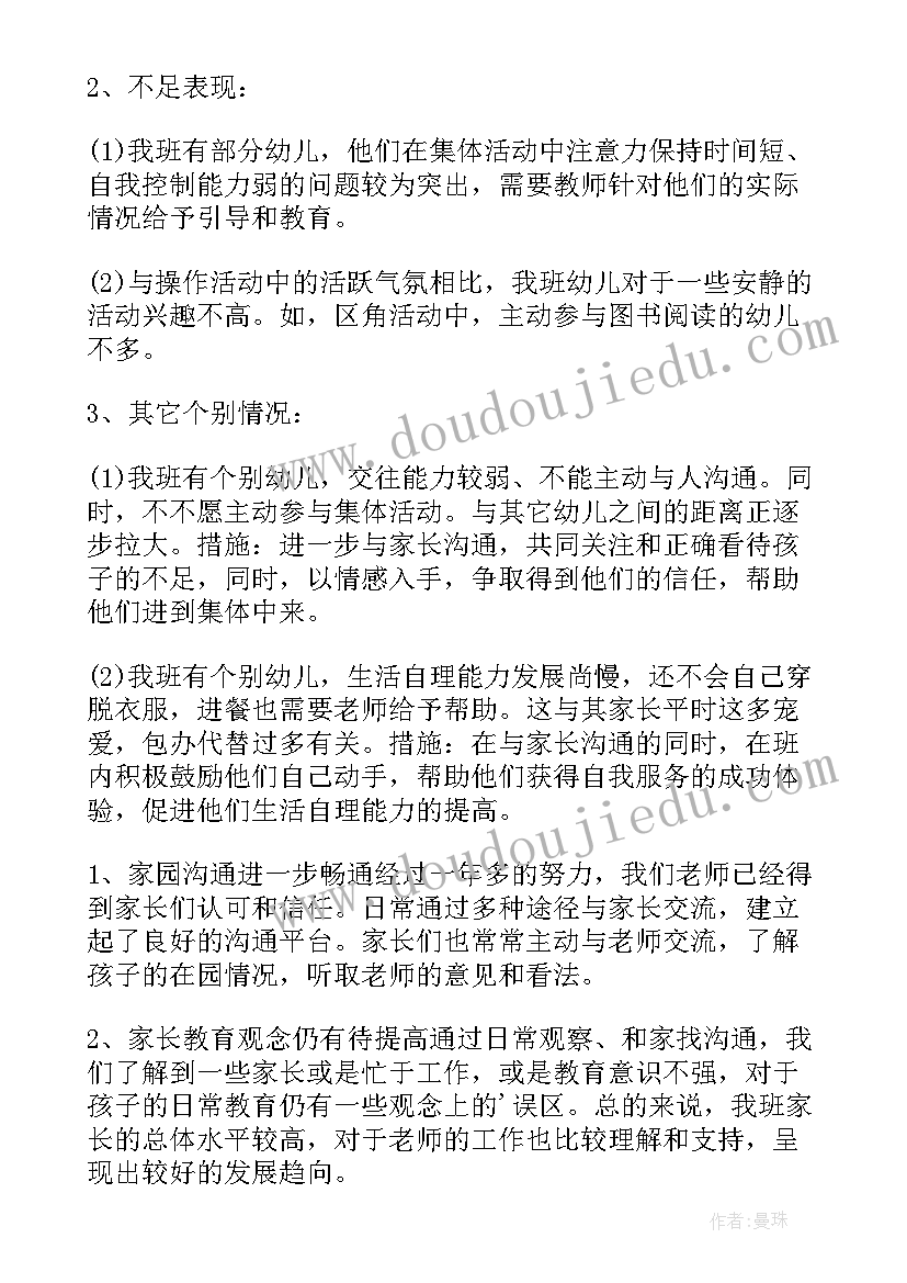 幼儿园大班认识人民币教学反思 幼儿园大班教学反思(汇总7篇)