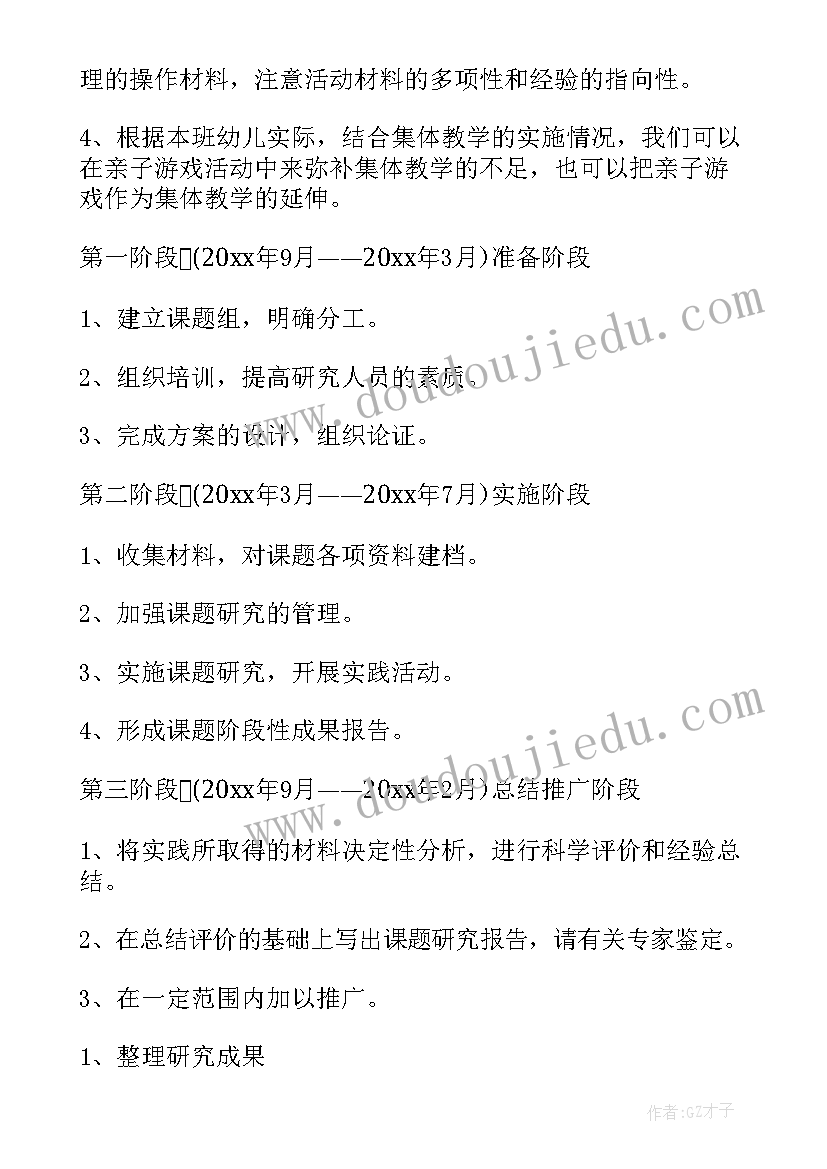 最新党日活动计划表(优质5篇)