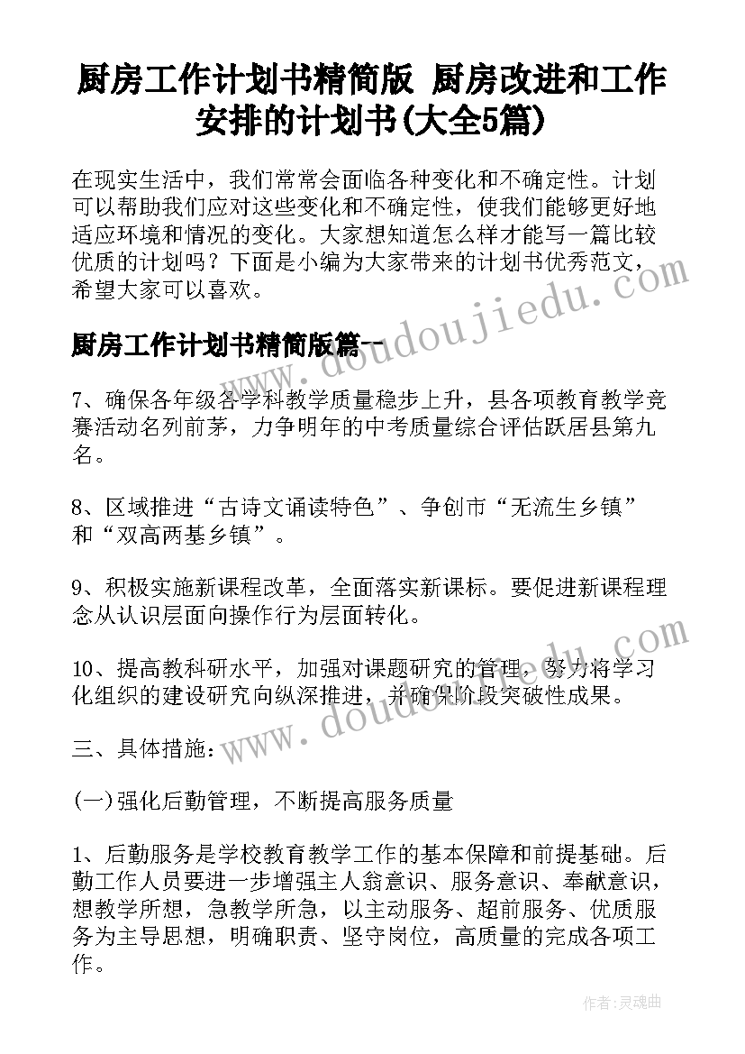 疫情转正申请书版 工作人员转正申请书(精选10篇)