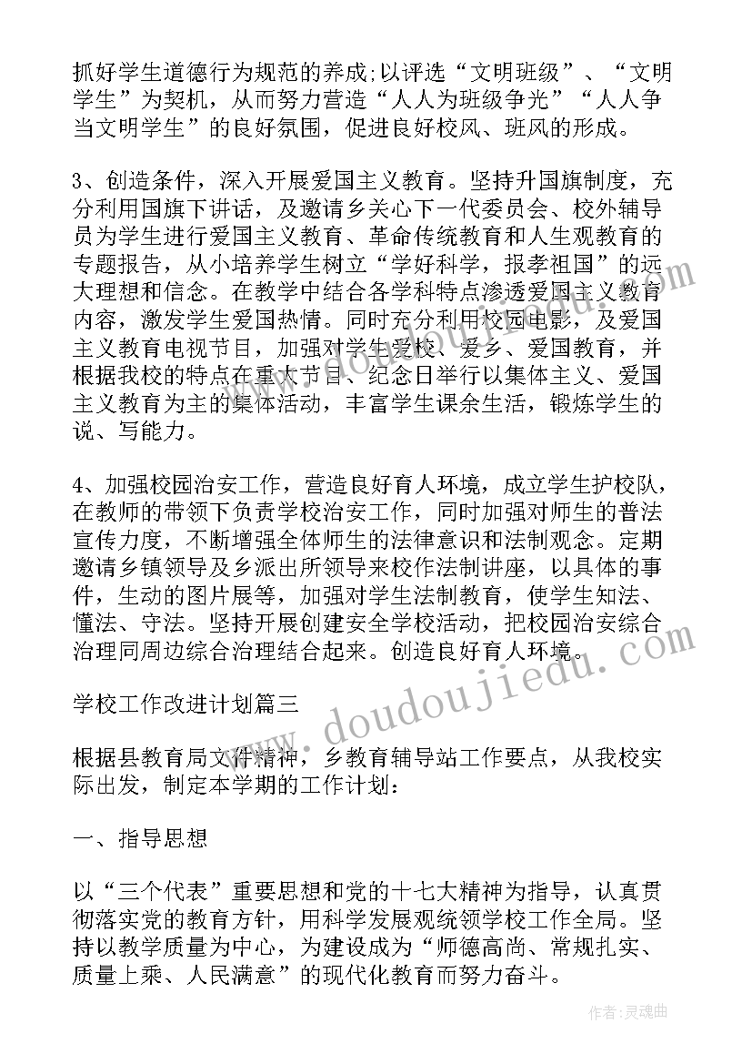 疫情转正申请书版 工作人员转正申请书(精选10篇)