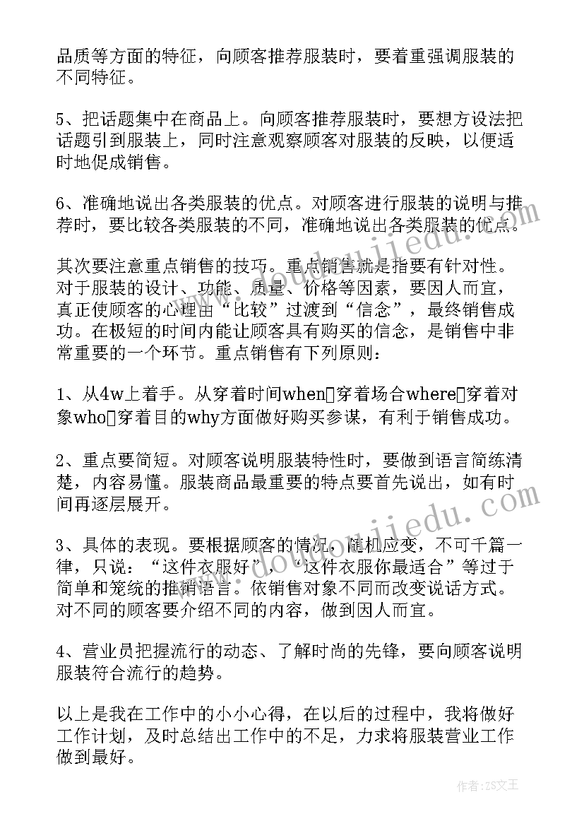 2023年销售店长年度总结及明年工作计划(优秀5篇)