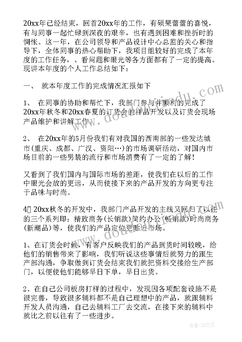 2023年销售店长年度总结及明年工作计划(优秀5篇)