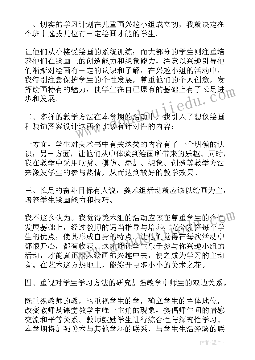 最新小组活动总结(优质9篇)